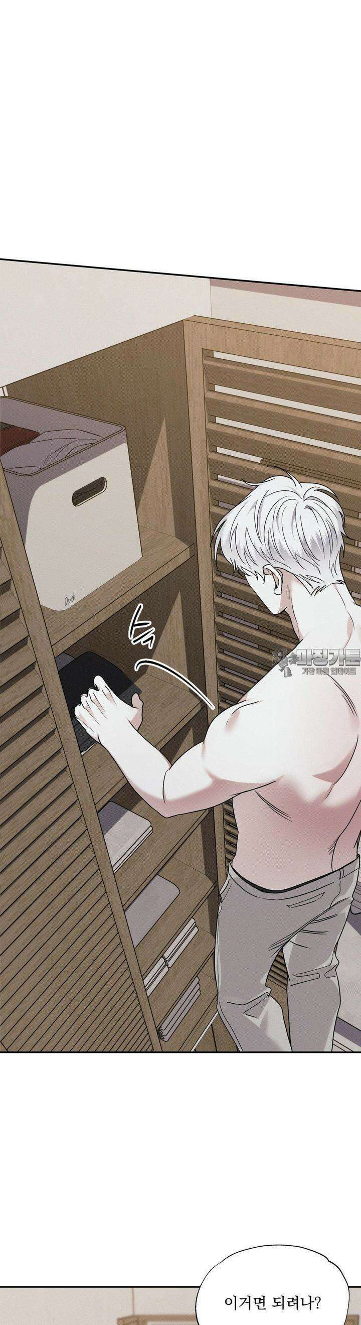 인어의 늪 11화 15
