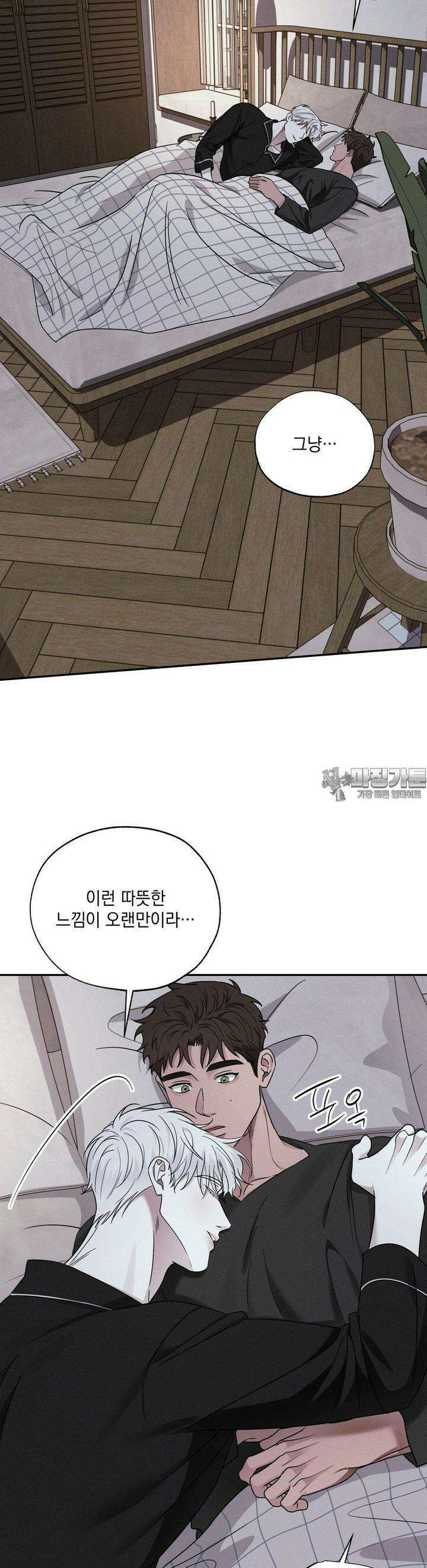 인어의 늪 11화 18