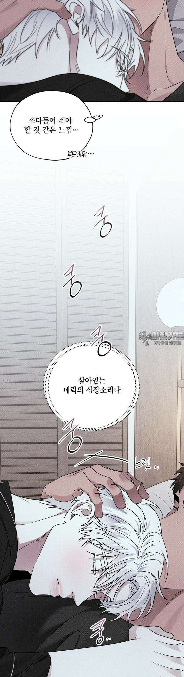 인어의 늪 11화 20