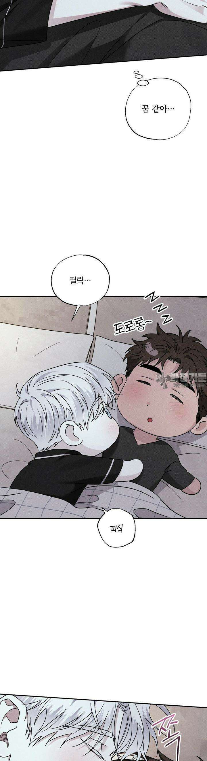 인어의 늪 11화 21