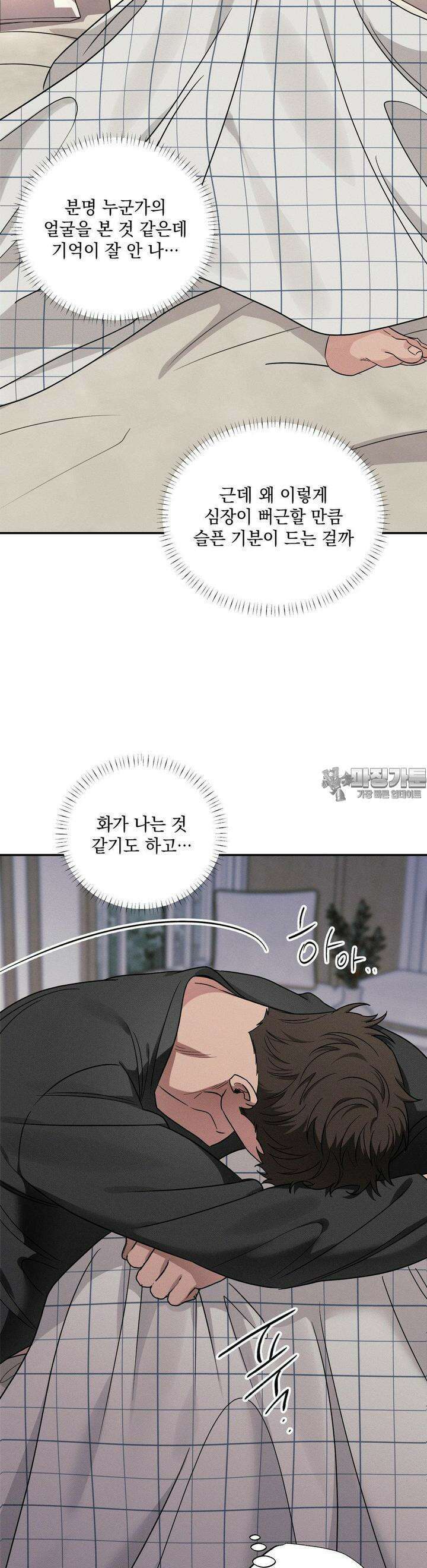 인어의 늪 11화 32