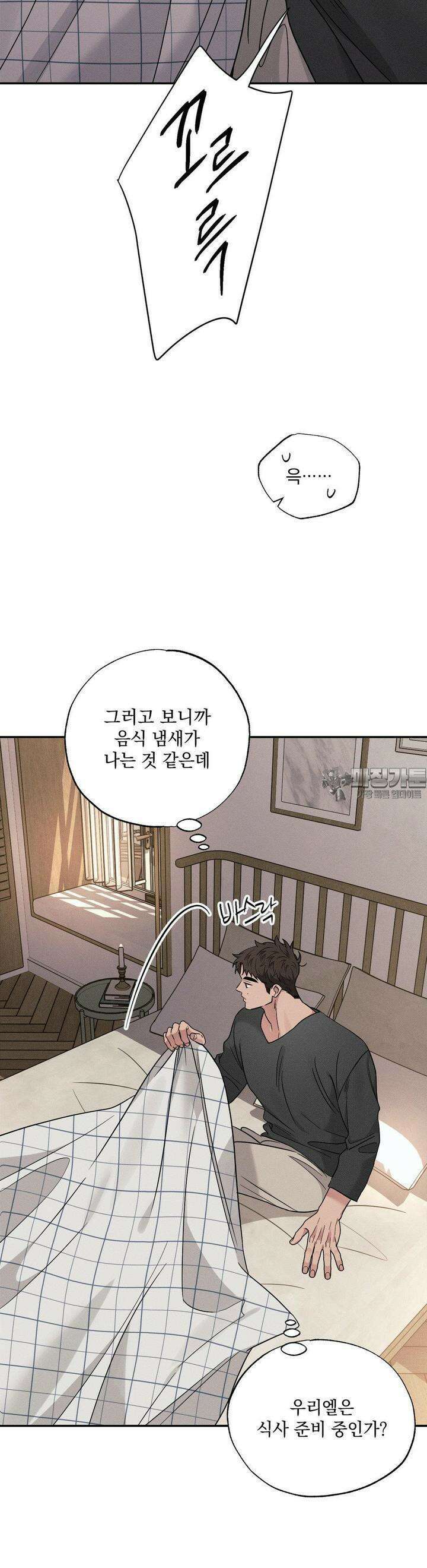 인어의 늪 11화 34