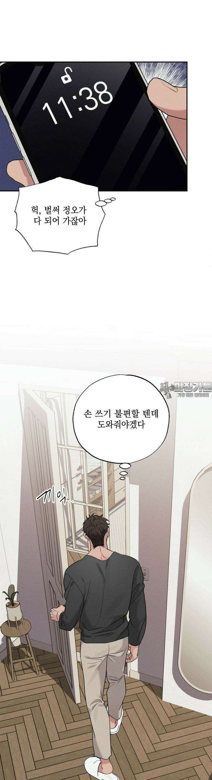 인어의 늪 11화 35