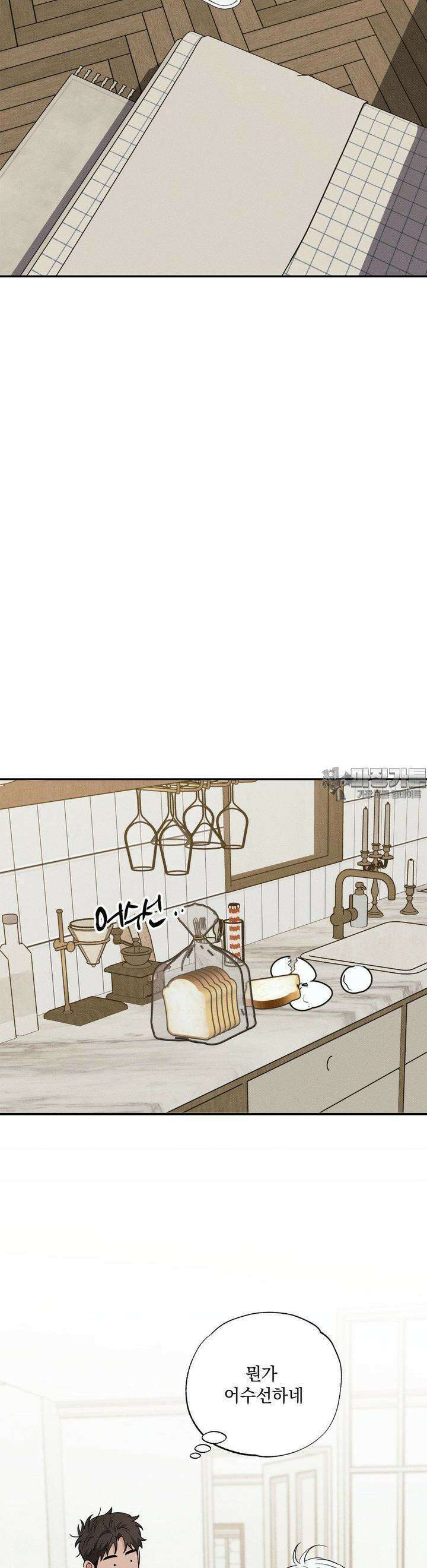 인어의 늪 11화 36