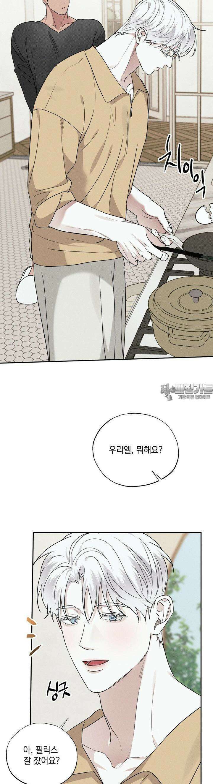 인어의 늪 11화 37