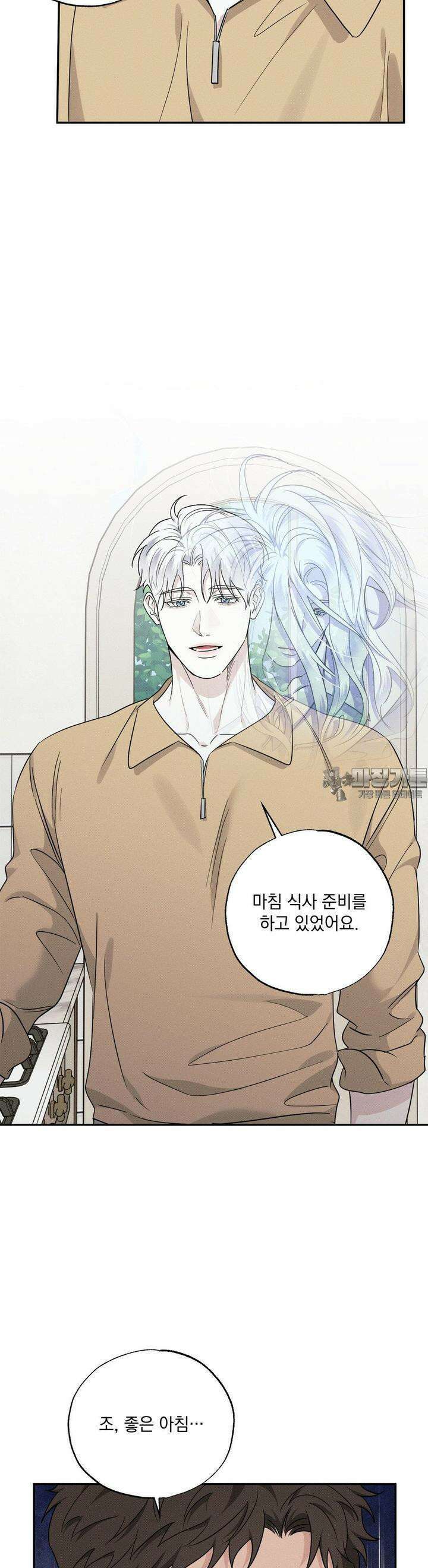 인어의 늪 11화 38