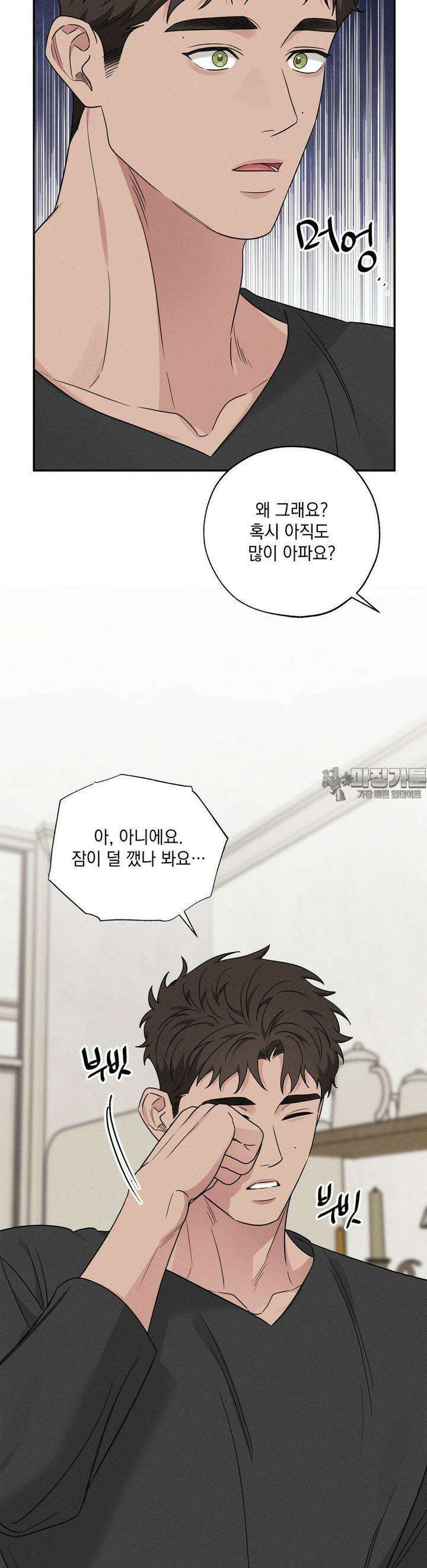 인어의 늪 11화 39