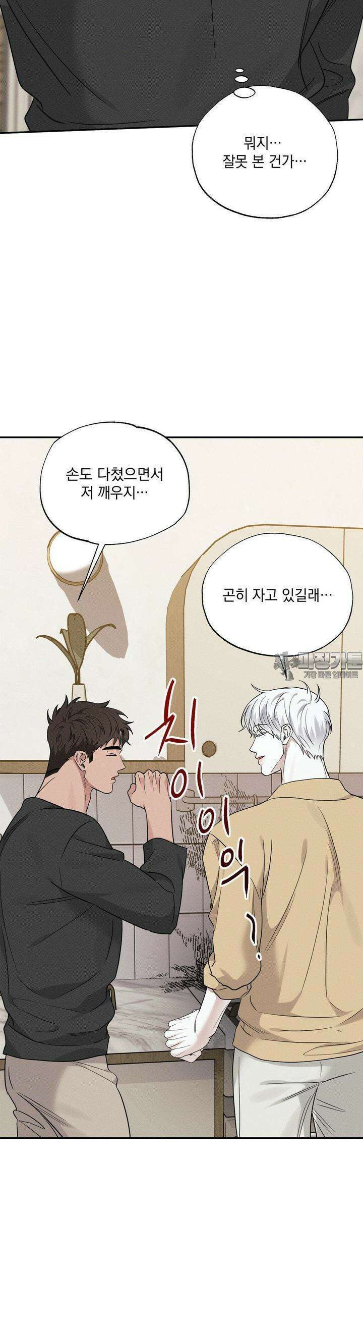 인어의 늪 11화 40