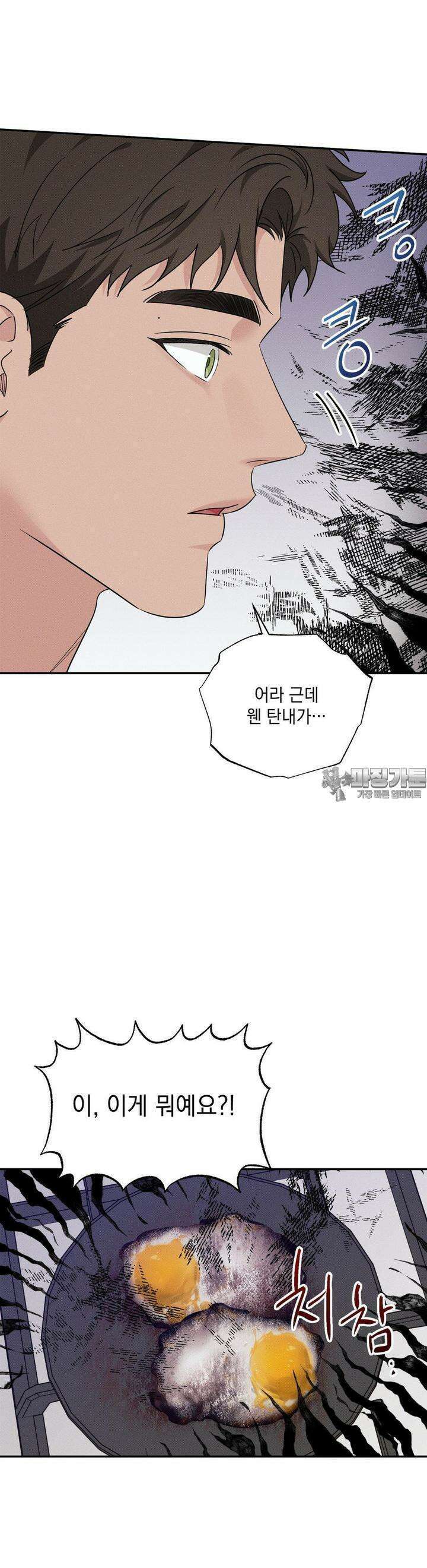 인어의 늪 11화 41