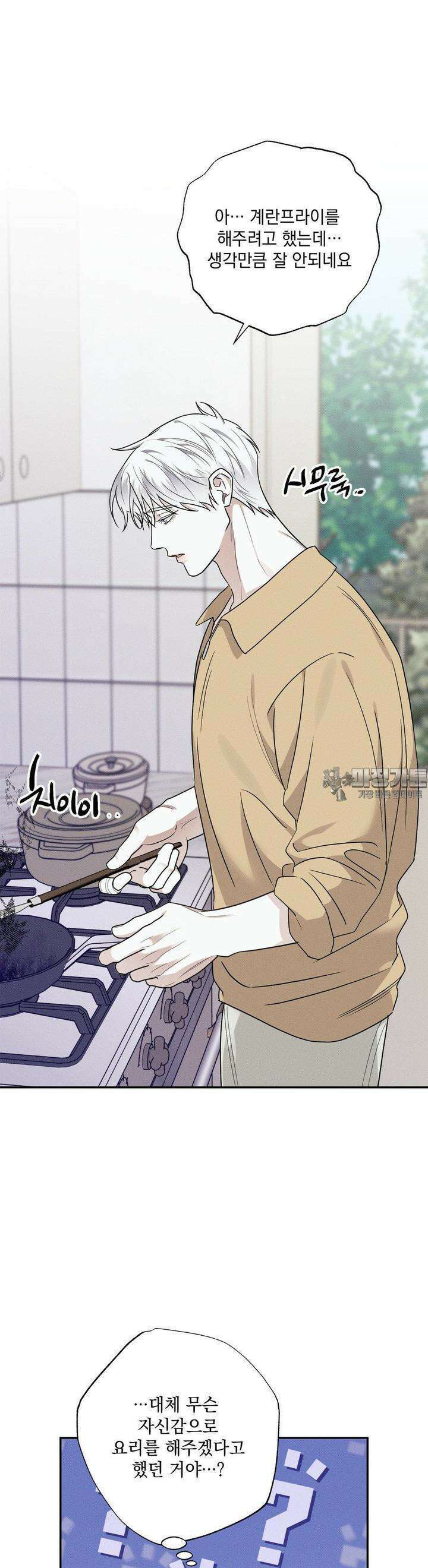 인어의 늪 11화 42
