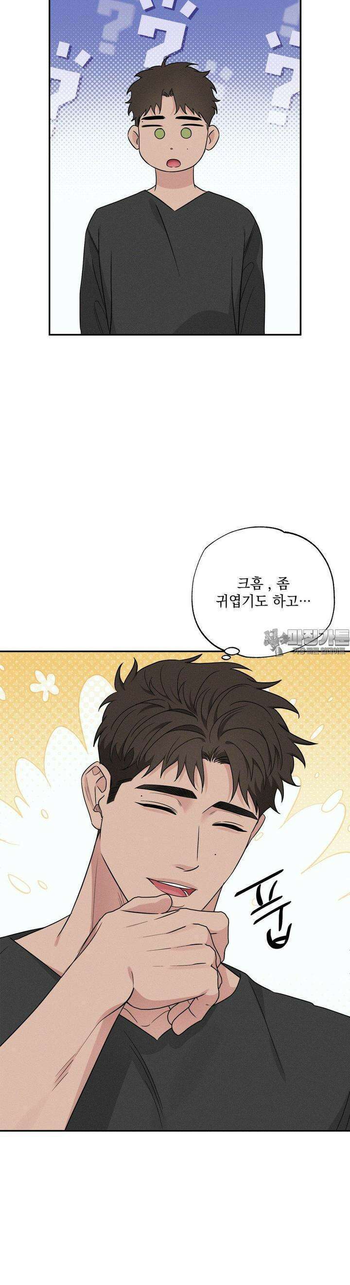 인어의 늪 11화 43