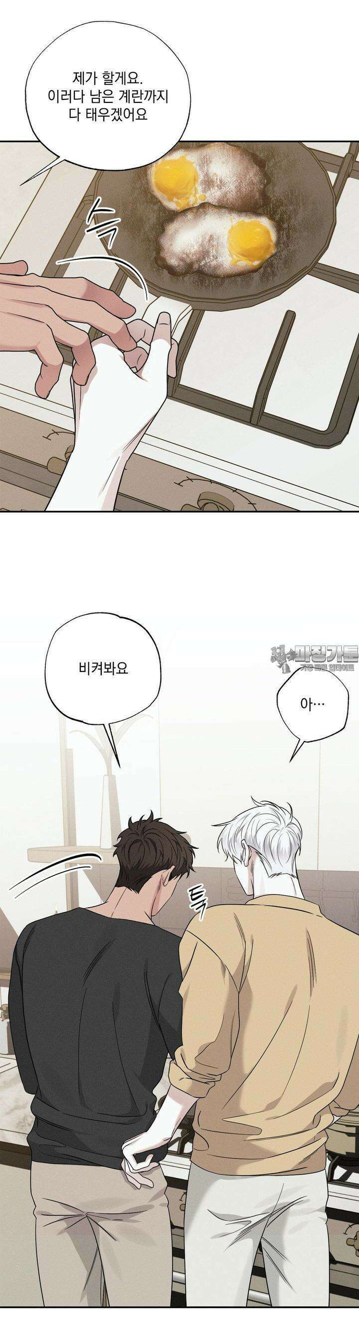 인어의 늪 11화 44
