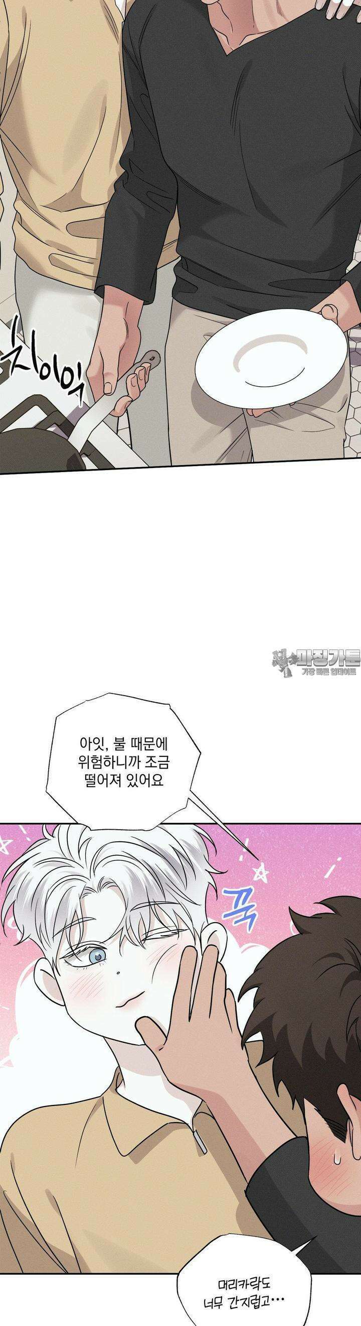 인어의 늪 11화 46