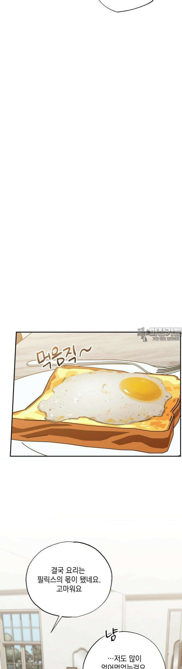 인어의 늪 11화 47