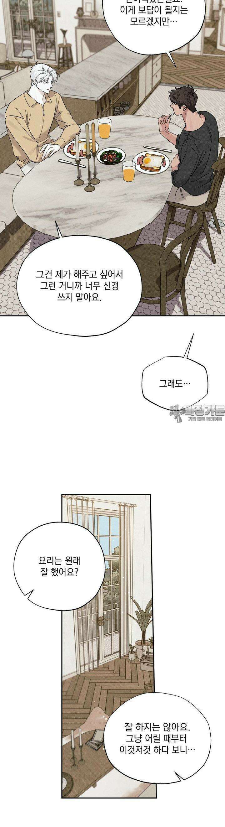 인어의 늪 11화 48