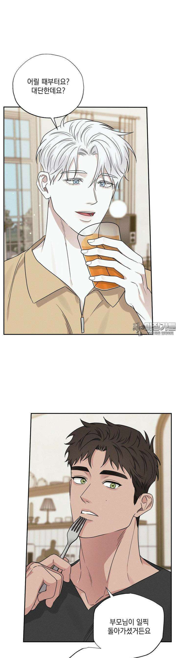 인어의 늪 11화 49