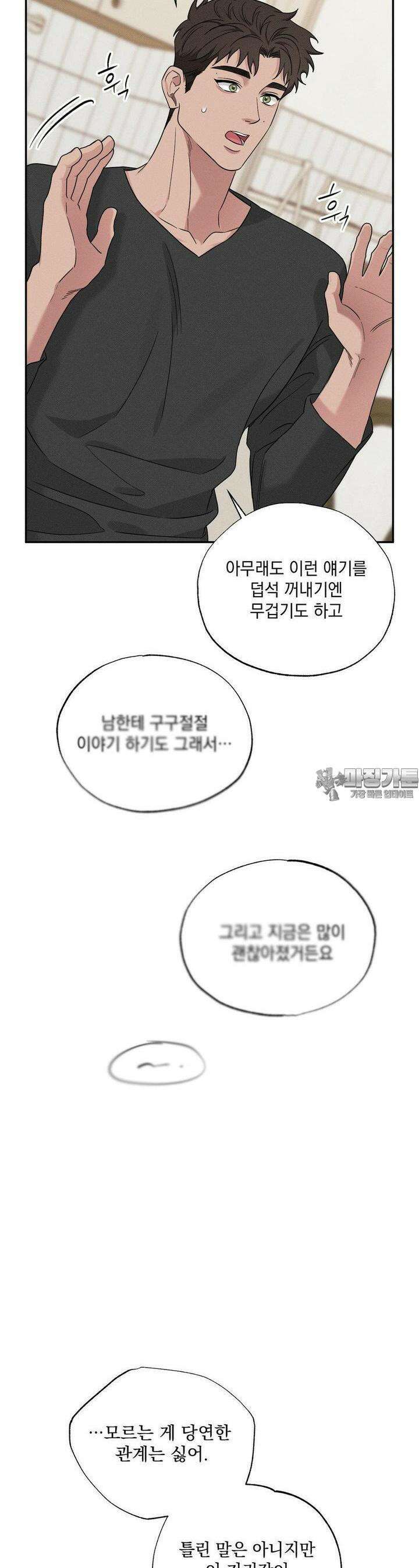 인어의 늪 11화 51