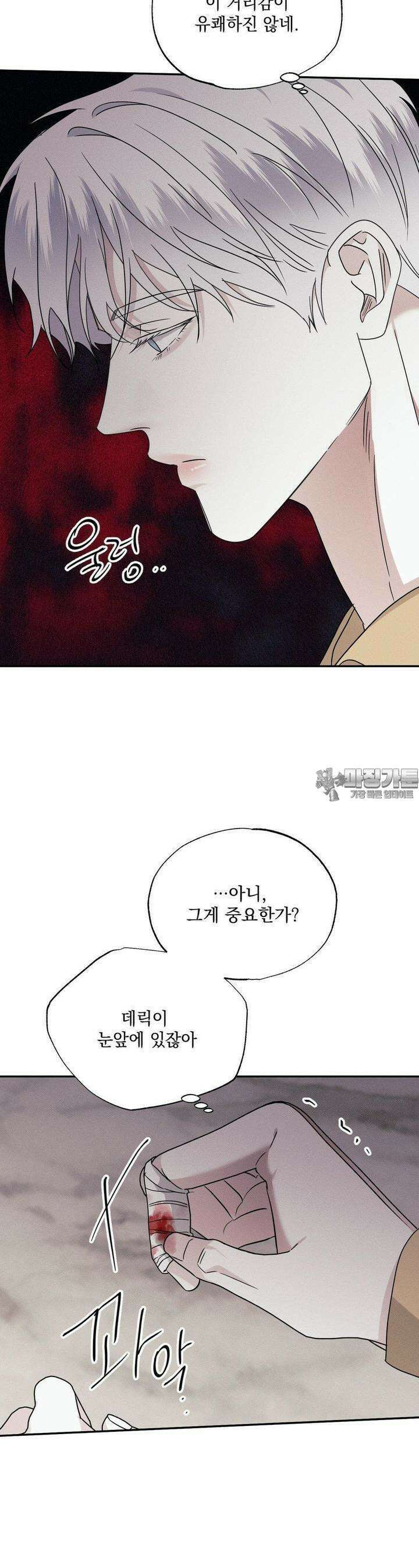 인어의 늪 11화 52