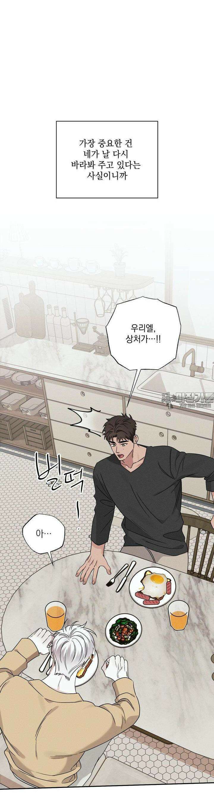 인어의 늪 11화 53
