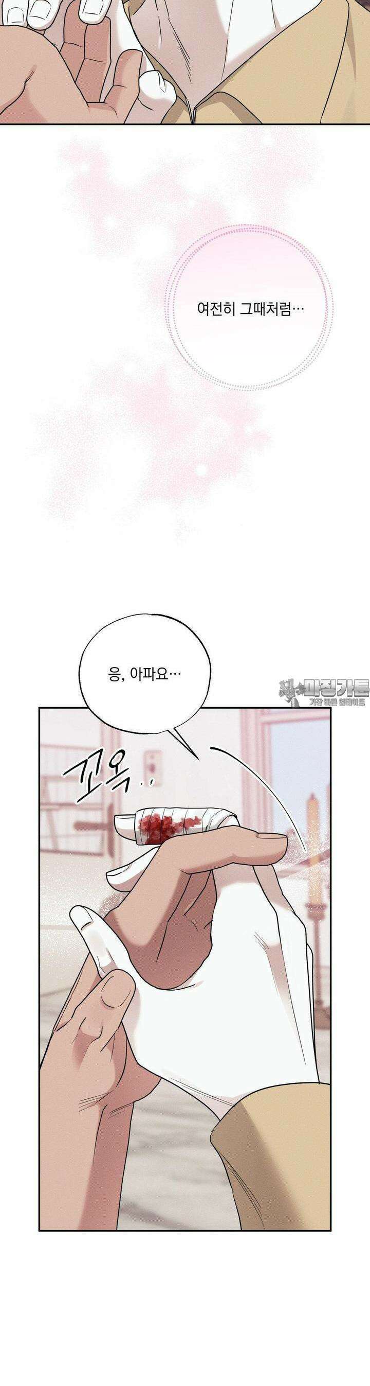 인어의 늪 11화 55