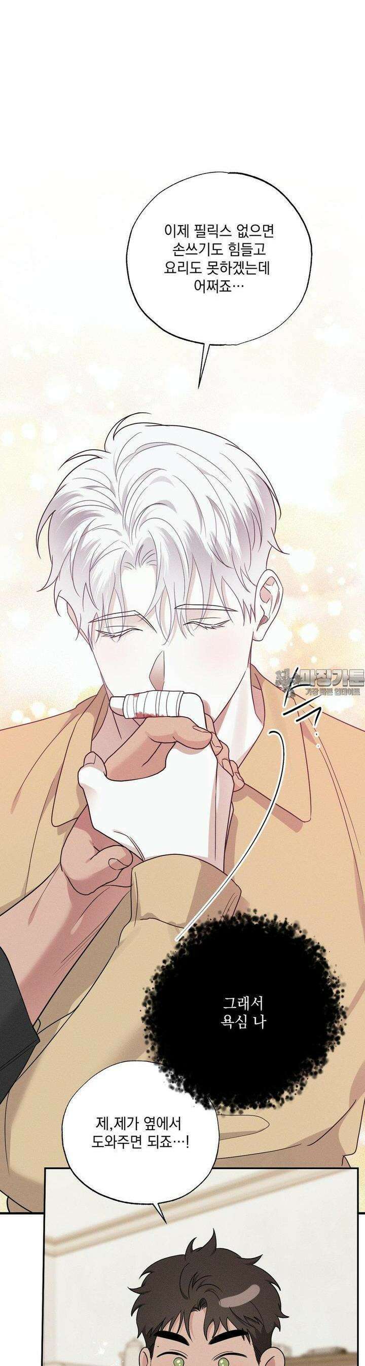 인어의 늪 11화 56
