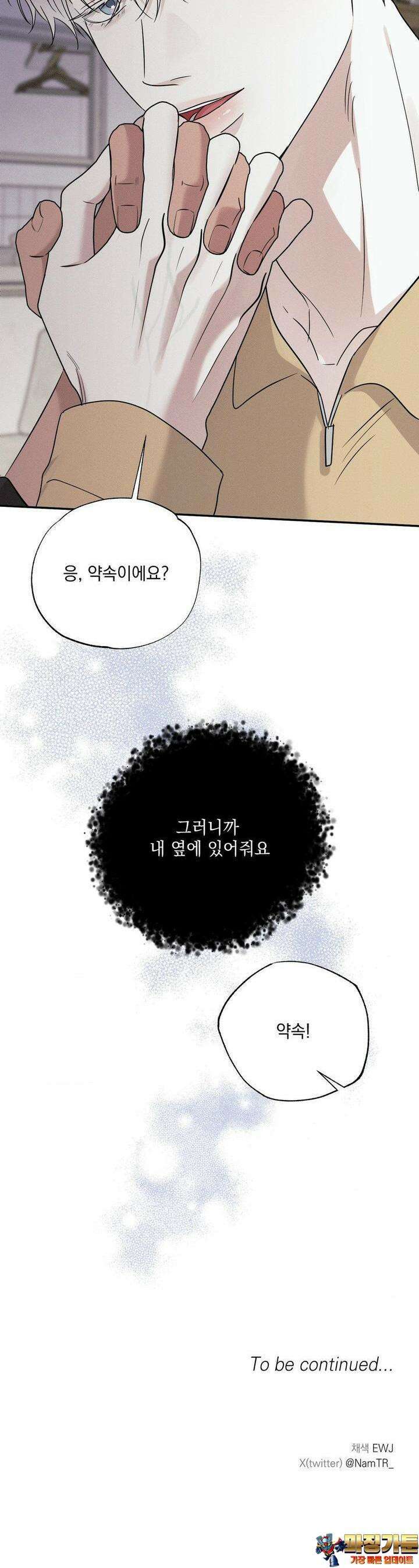 인어의 늪 11화 58