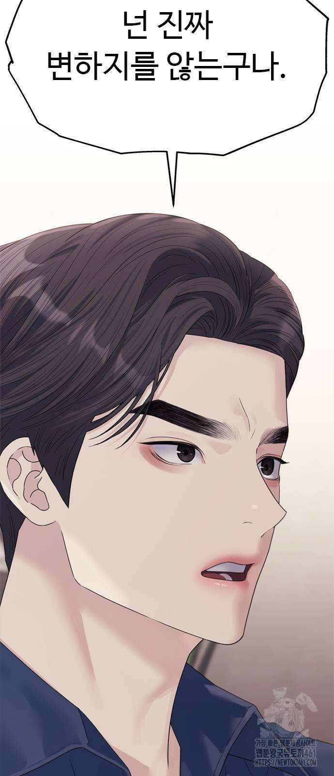 커플브레이커 69화 2