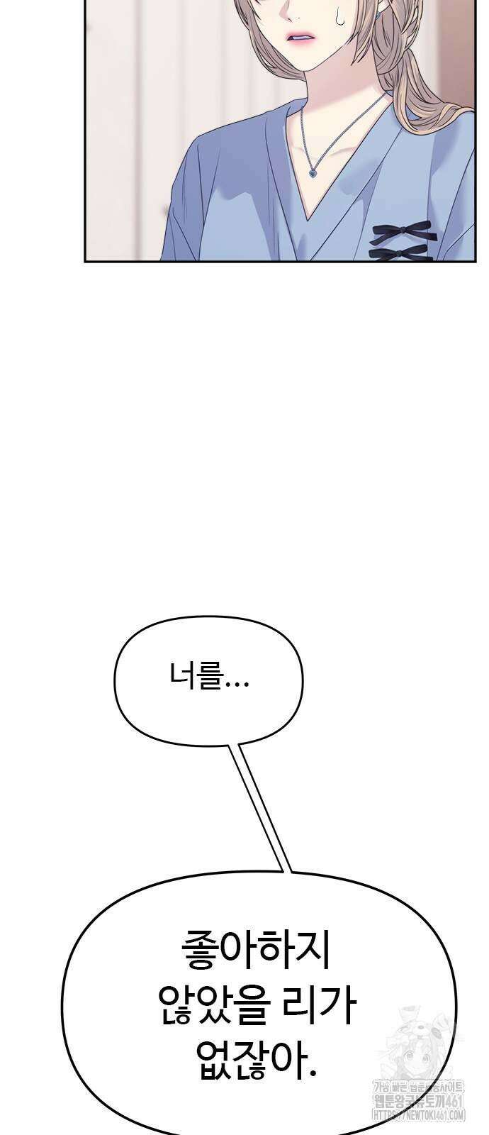 커플브레이커 69화 9