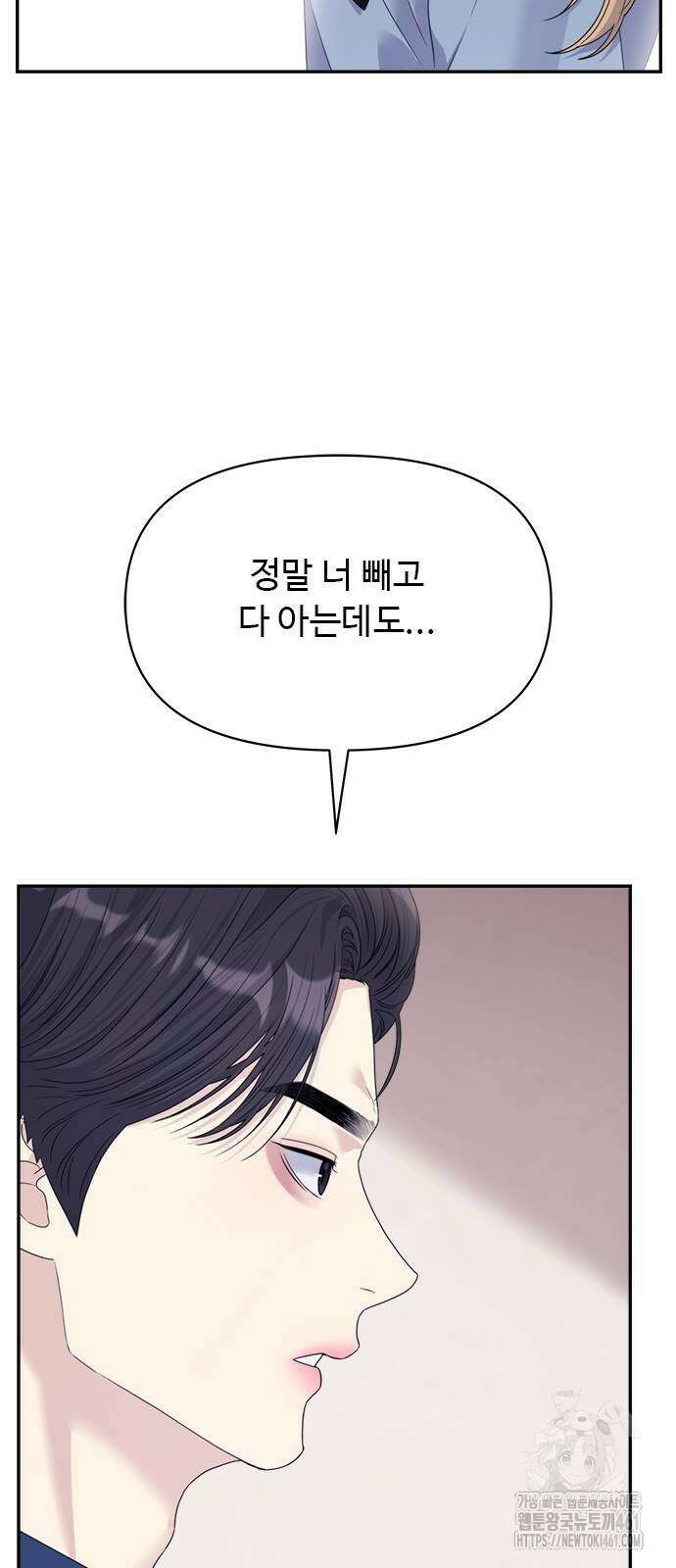 커플브레이커 69화 12