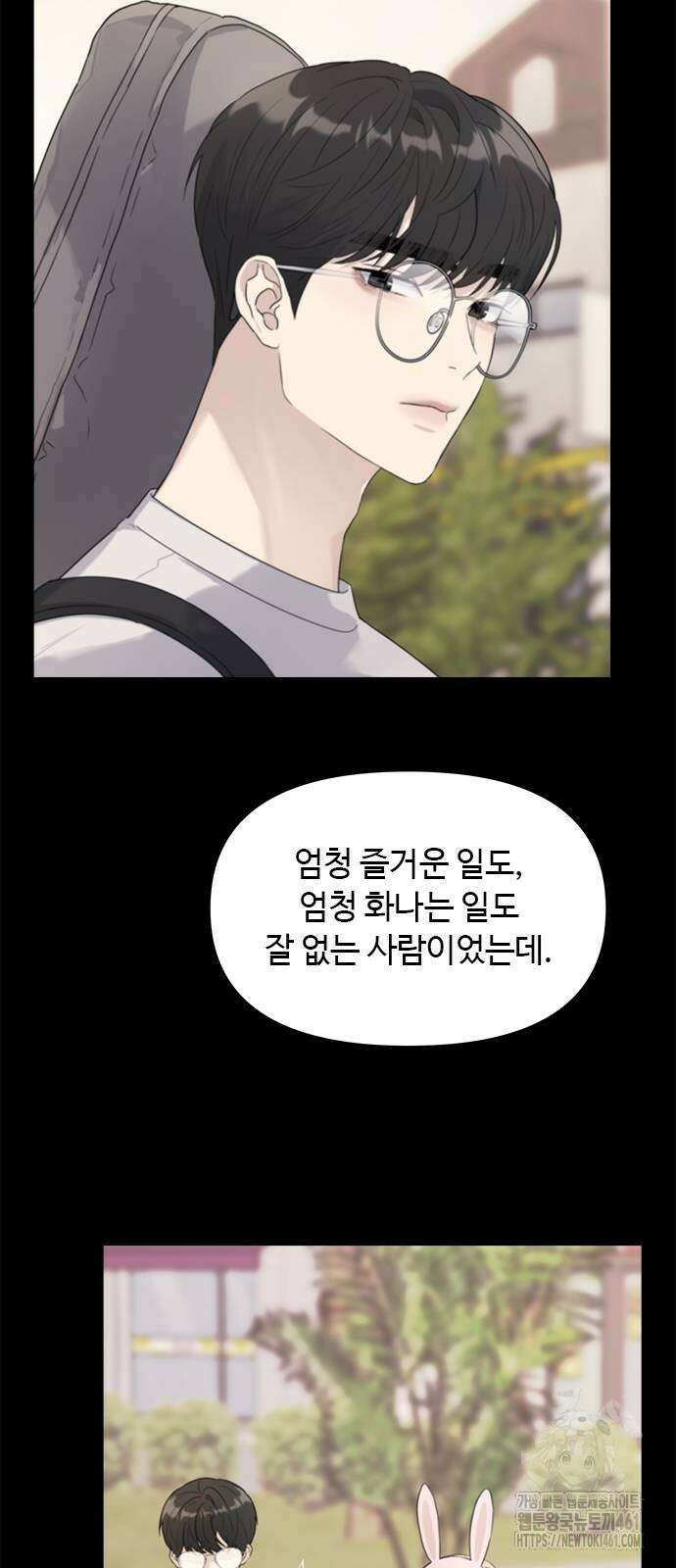커플브레이커 69화 14