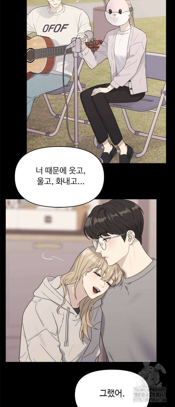 커플브레이커 69화 15