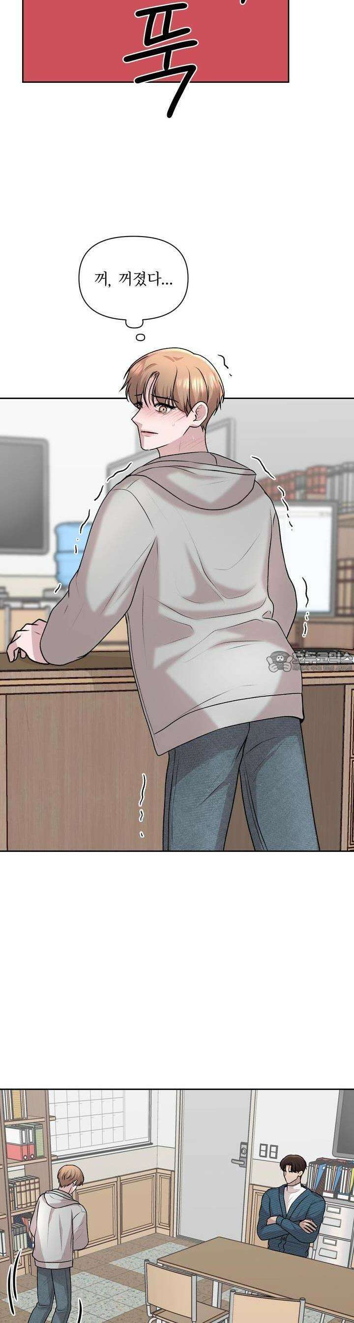 김다빈 나눠갖기 21화 4