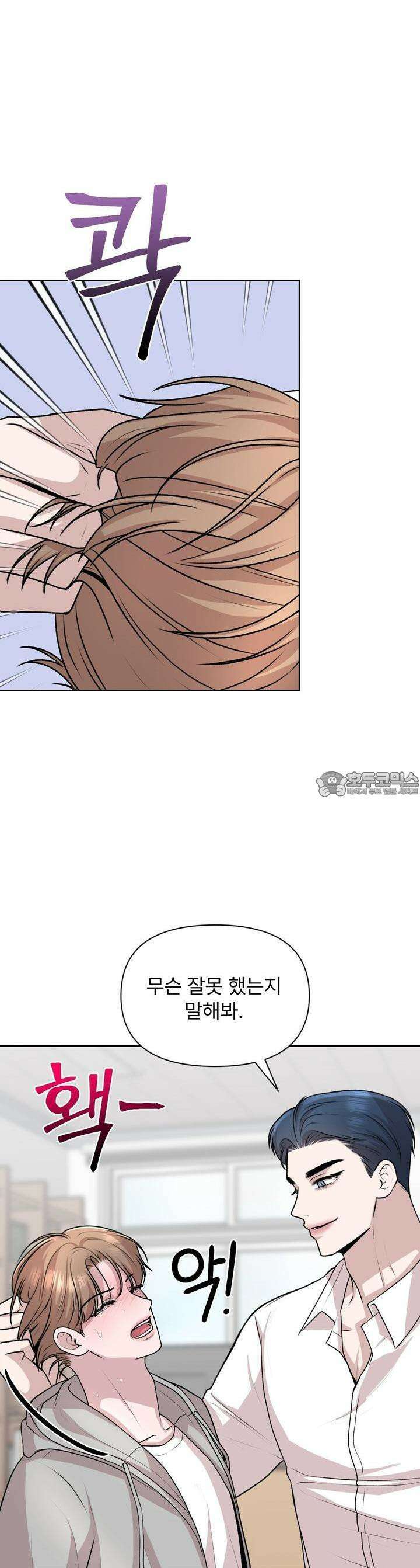 김다빈 나눠갖기 21화 6