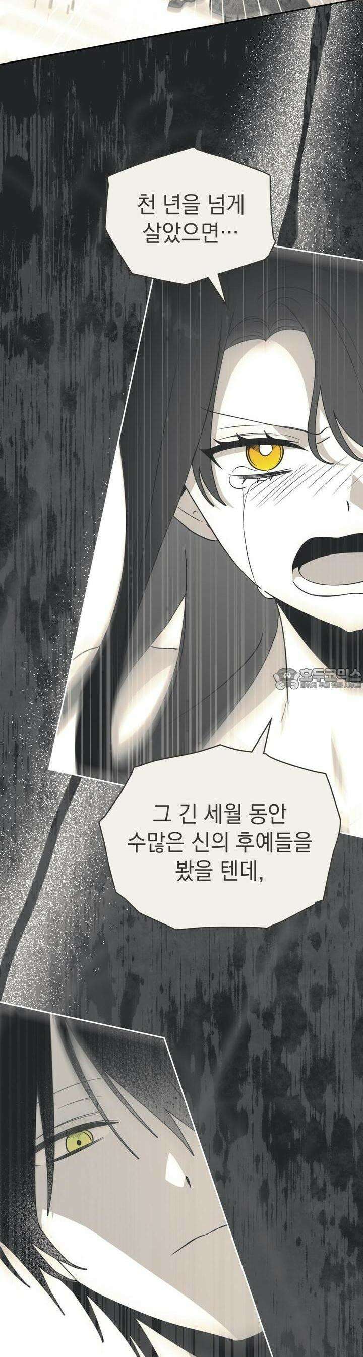 시한부 공주님을 사랑하게 된다면 71화 10