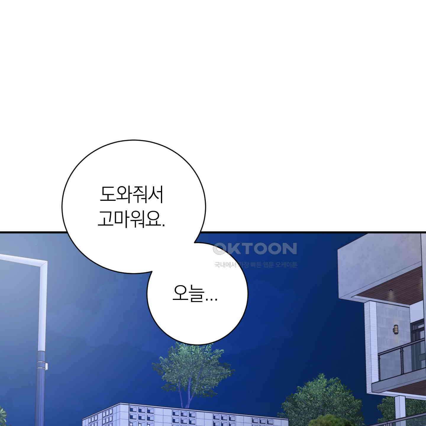 오버 클럭 42화 5