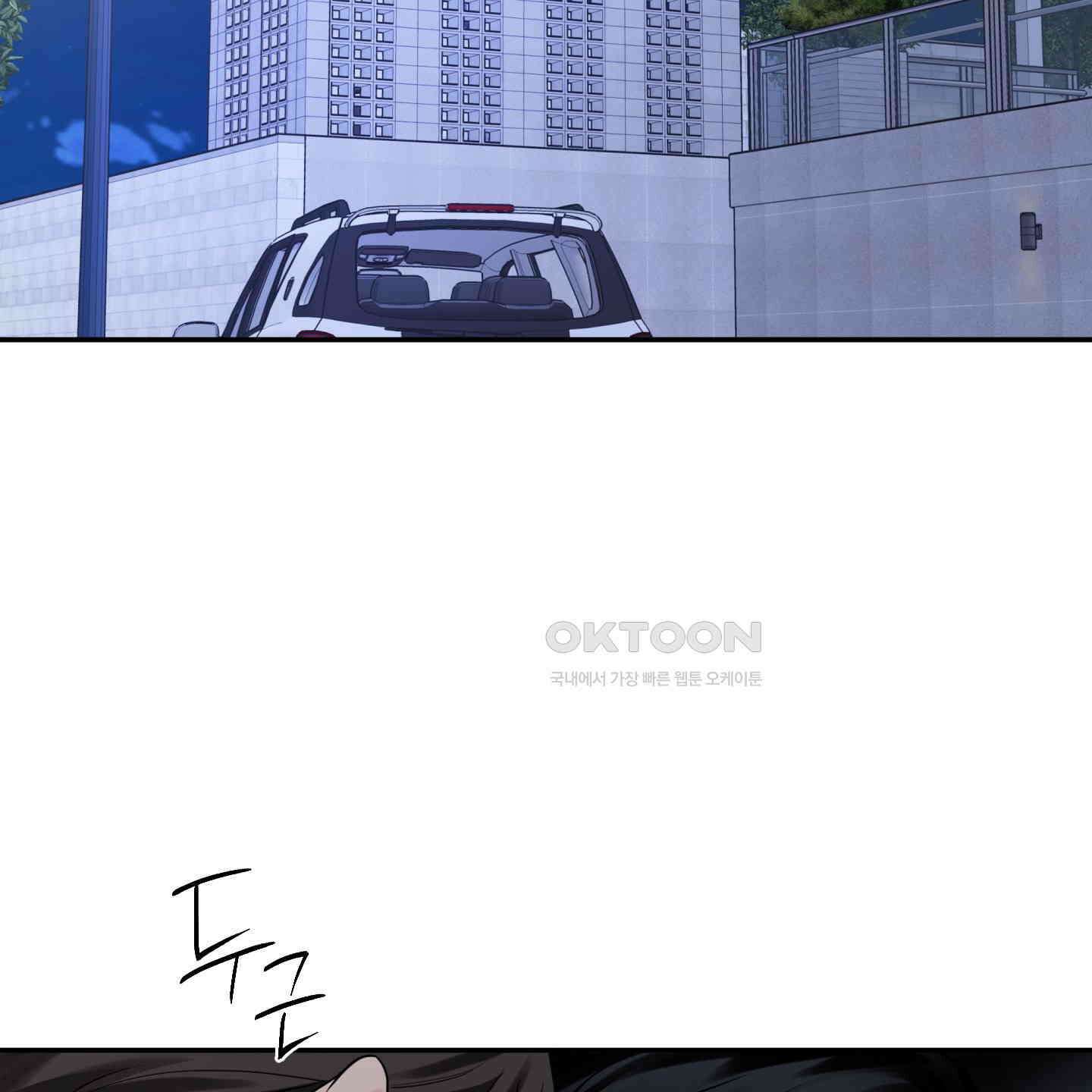 오버 클럭 42화 6
