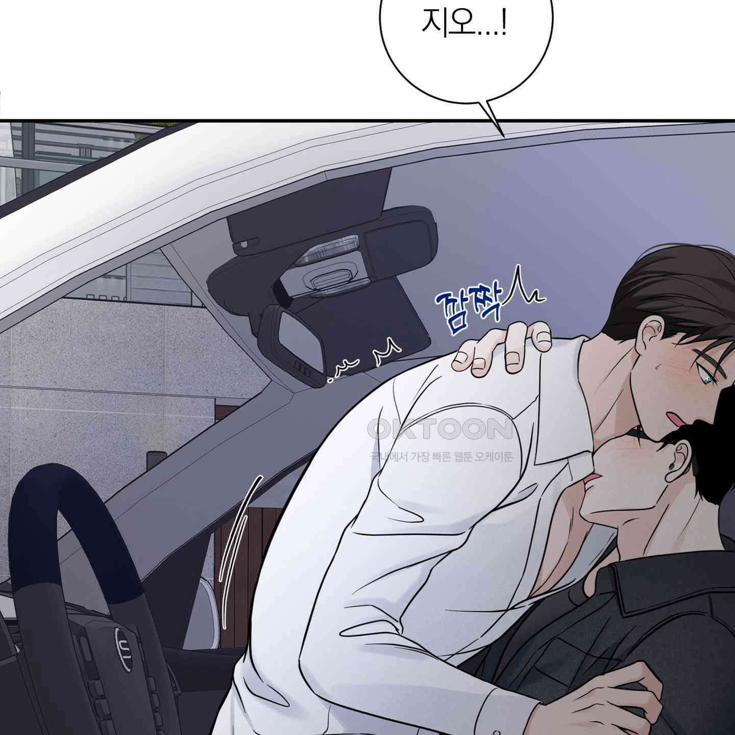 오버 클럭 42화 12