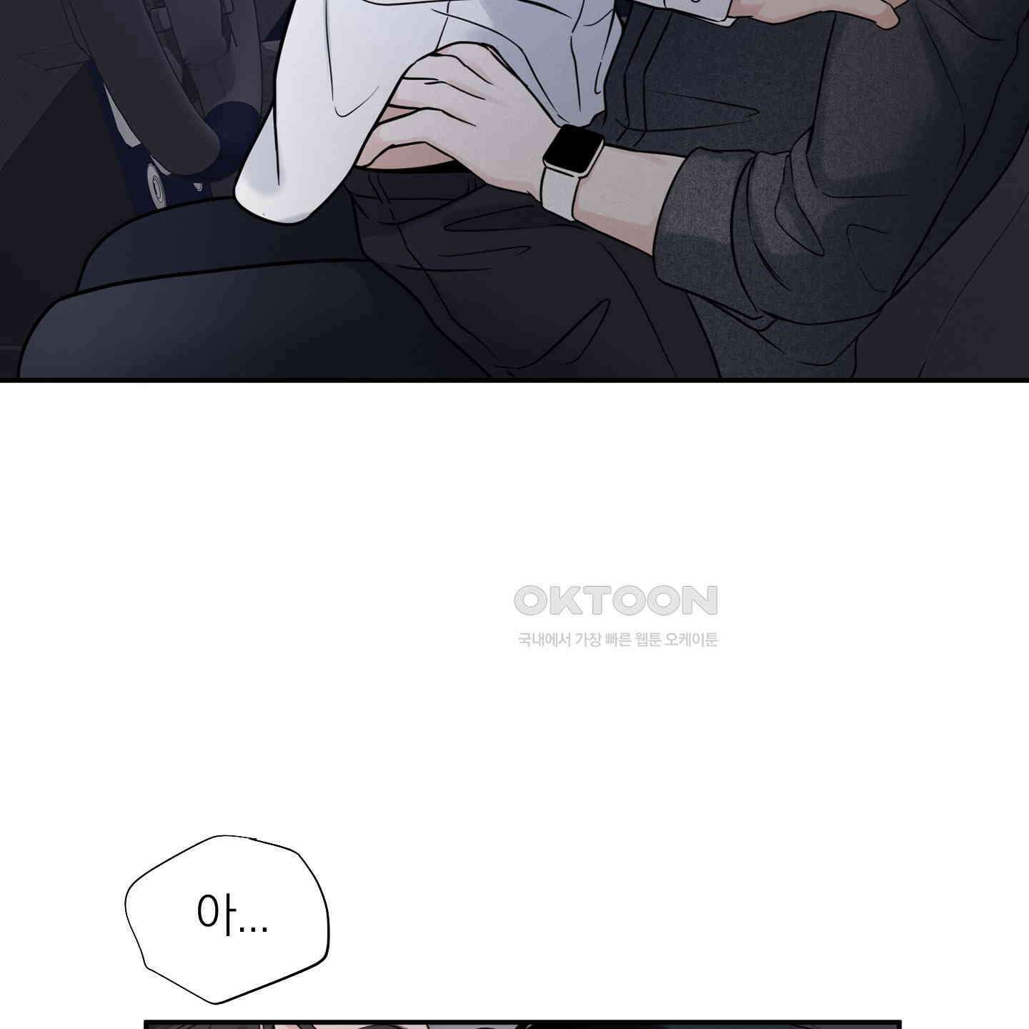 오버 클럭 42화 13