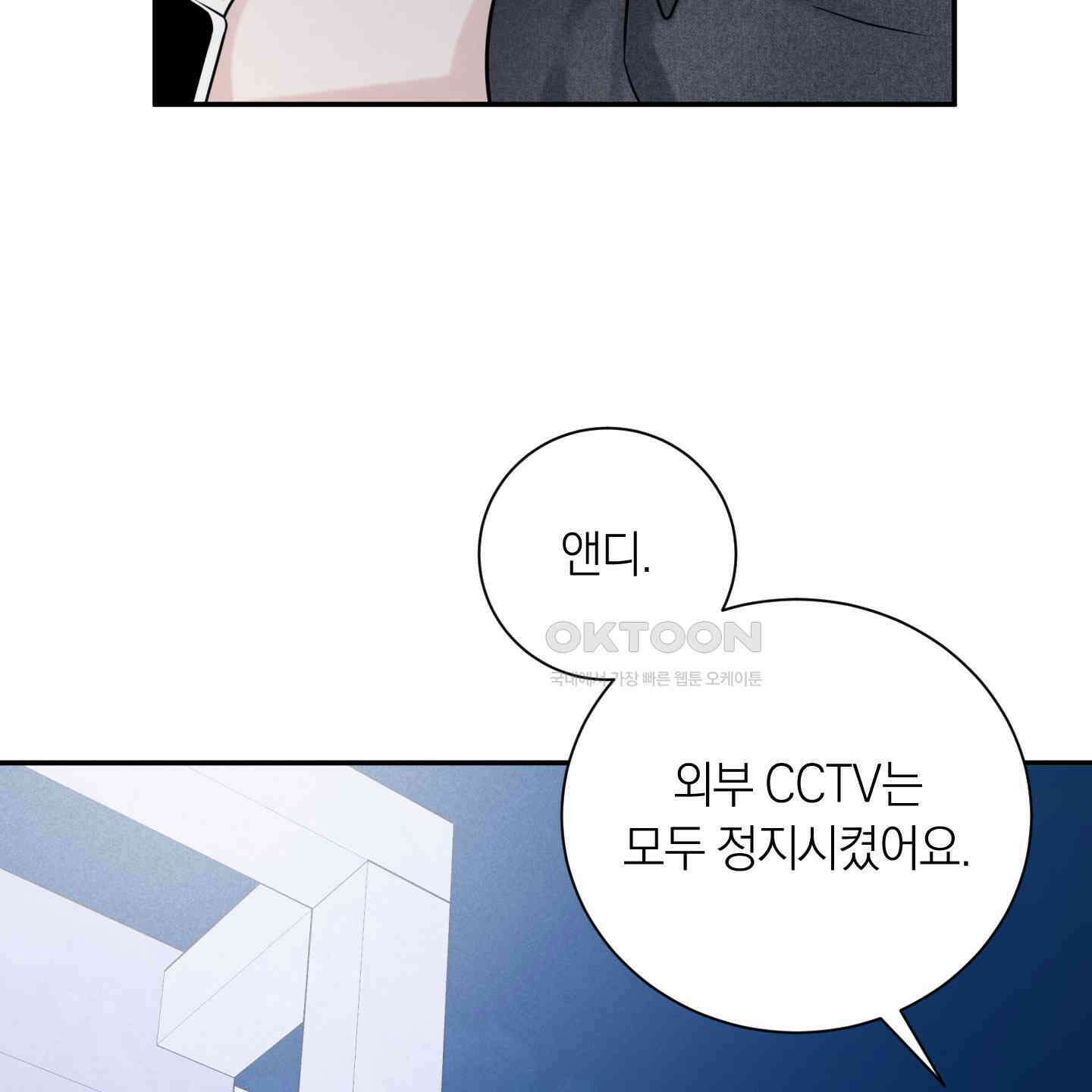 오버 클럭 42화 15