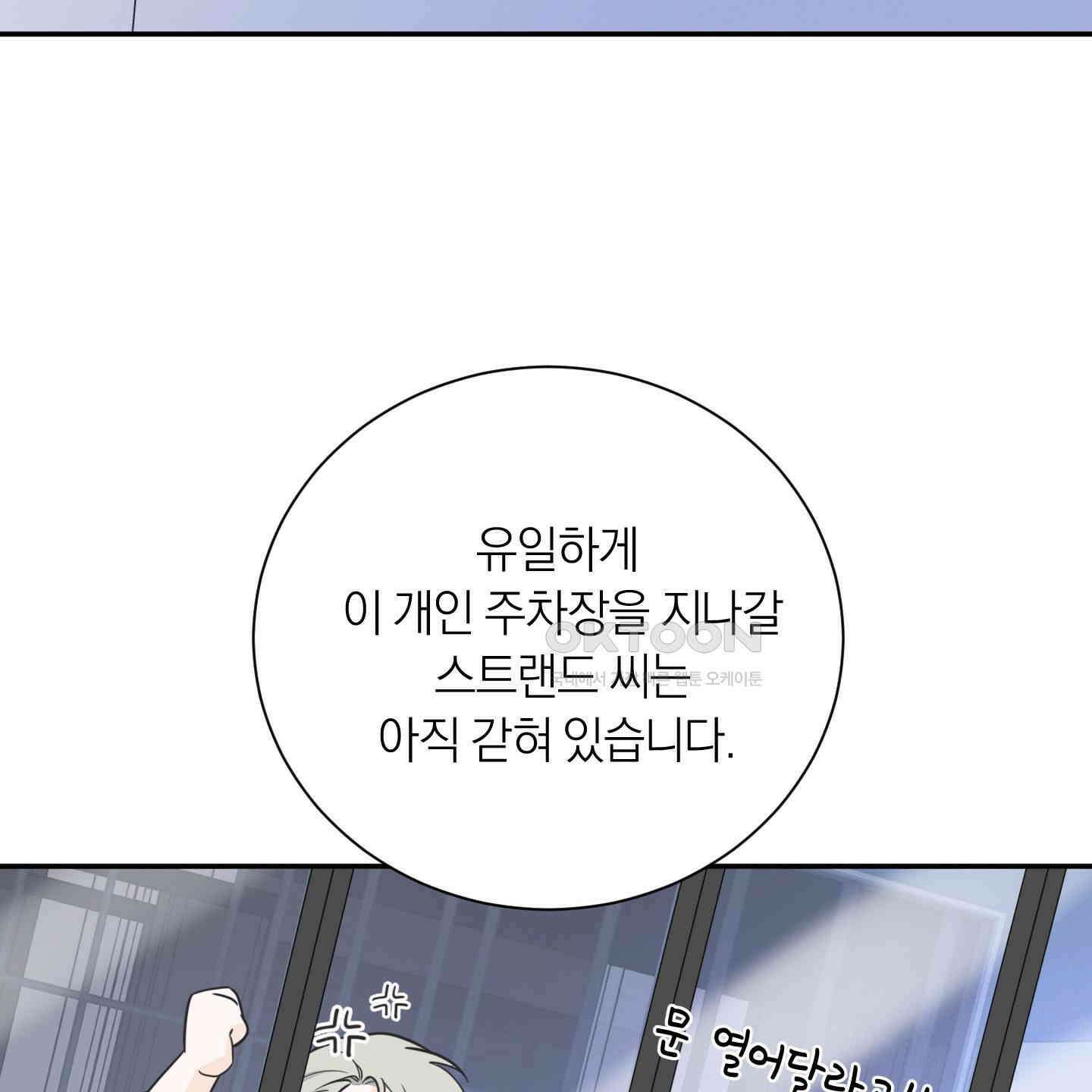 오버 클럭 42화 17