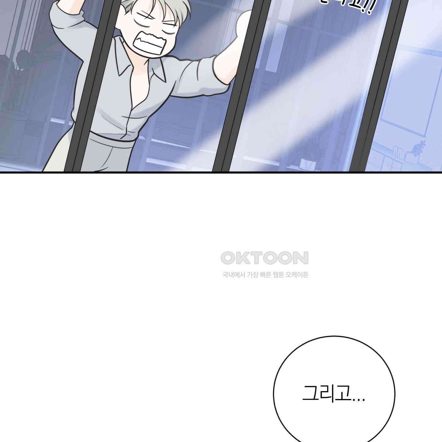 오버 클럭 42화 18
