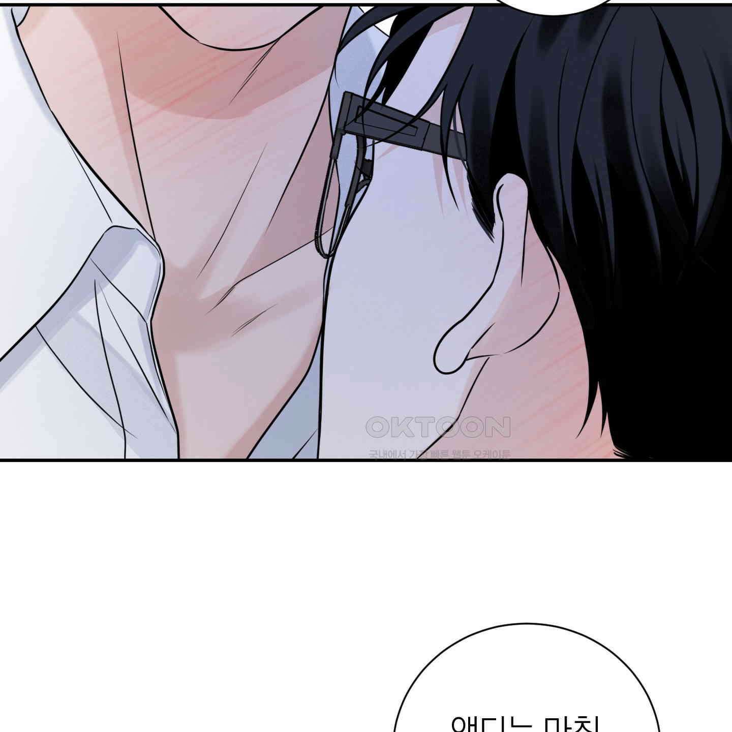 오버 클럭 42화 19
