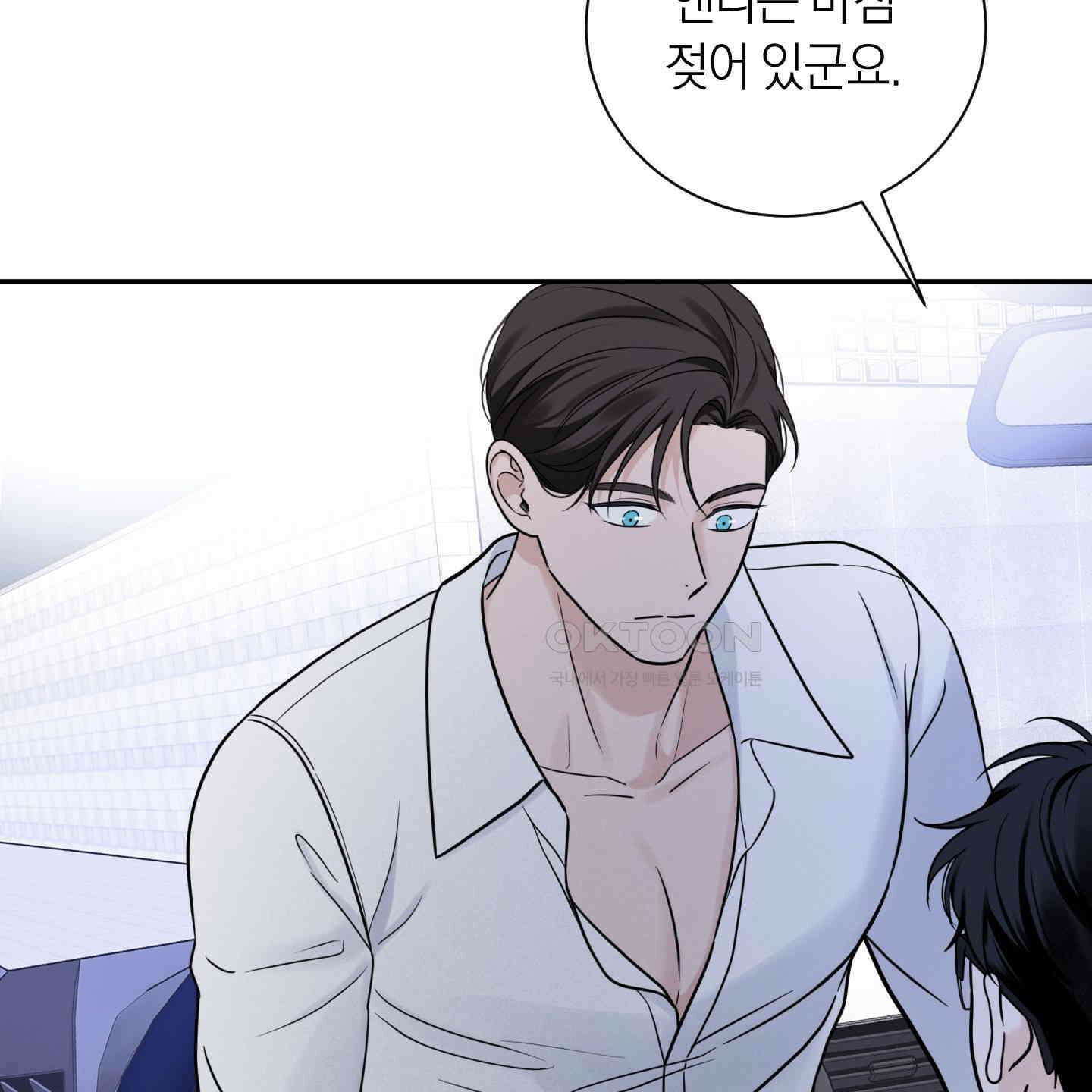 오버 클럭 42화 20
