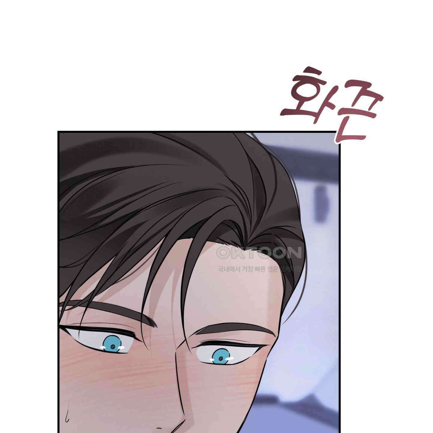 오버 클럭 42화 22