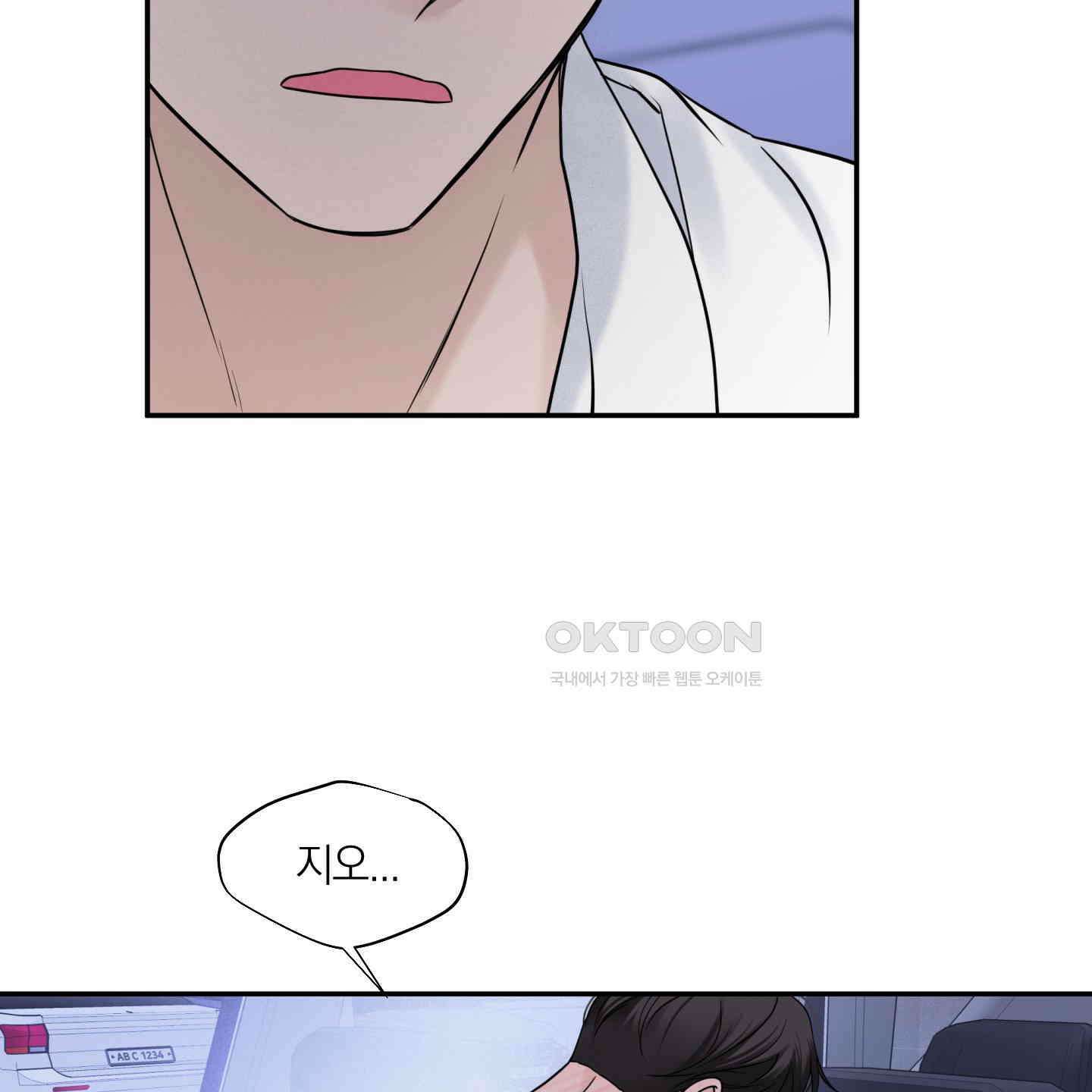 오버 클럭 42화 23