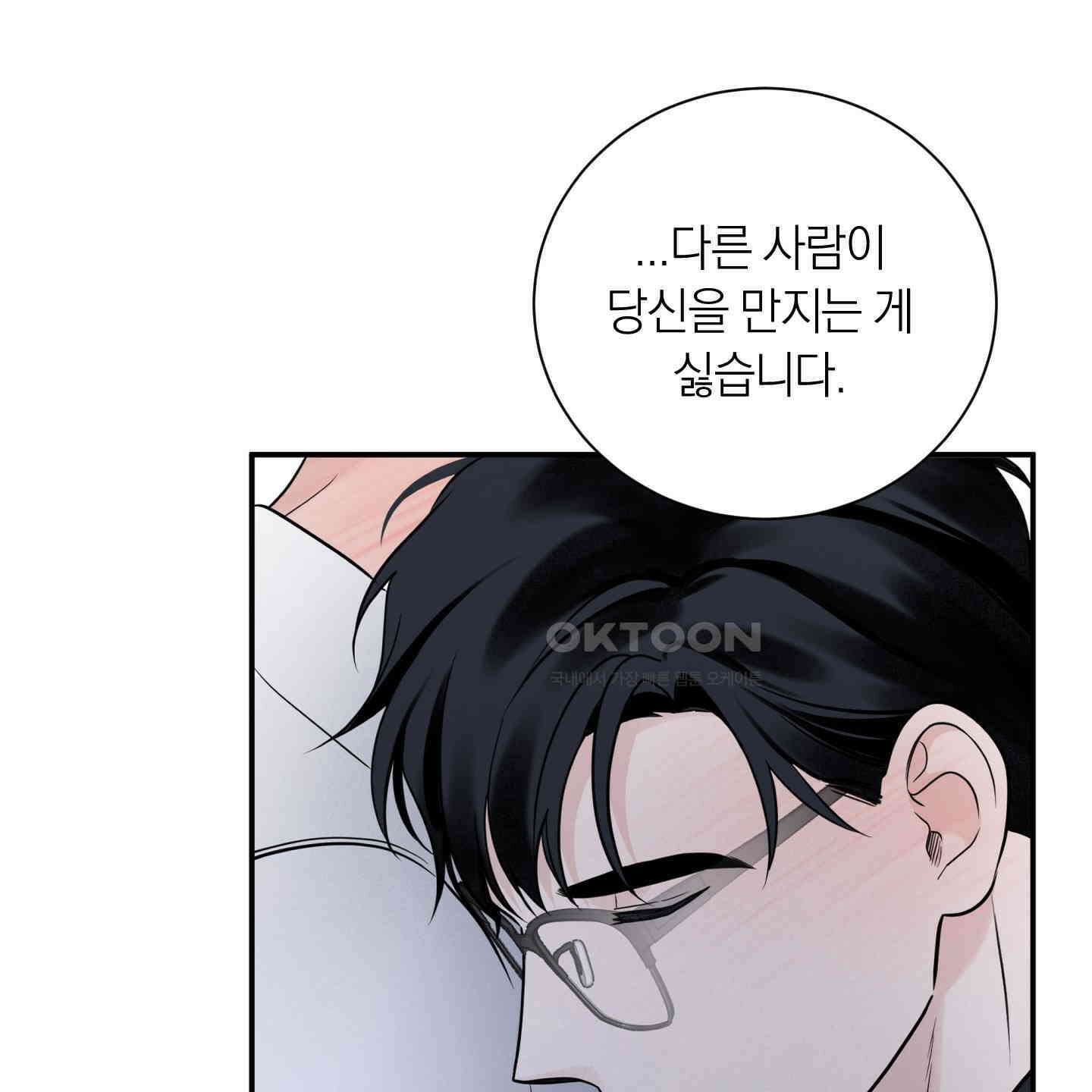 오버 클럭 42화 25