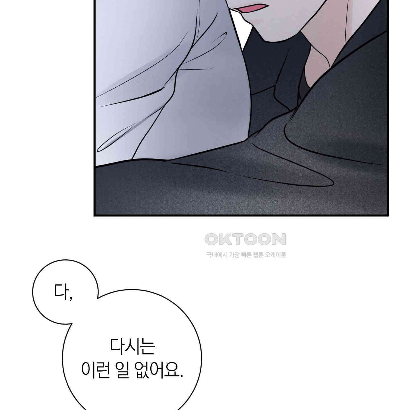 오버 클럭 42화 26