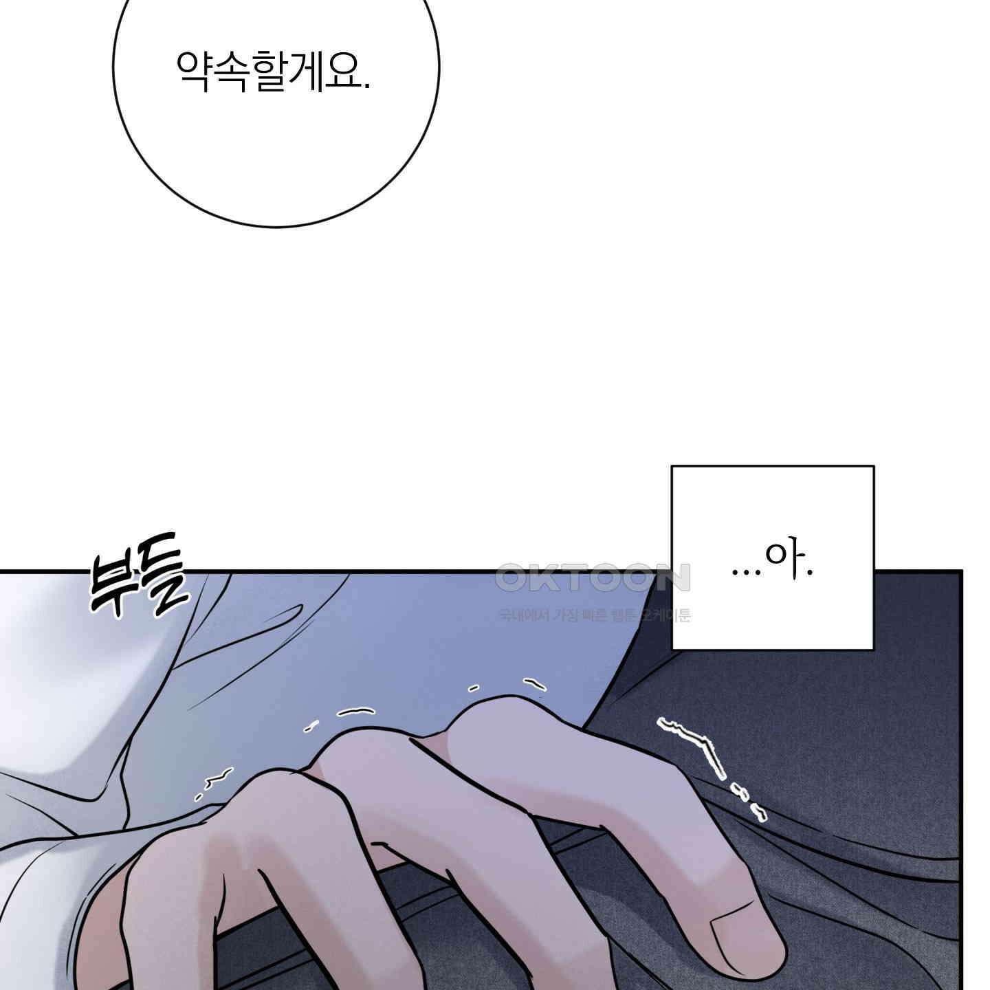 오버 클럭 42화 28
