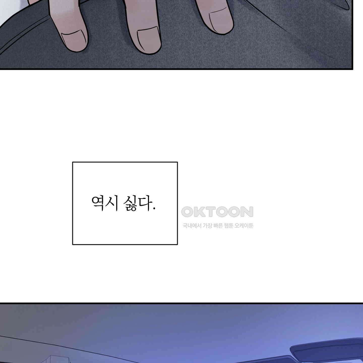 오버 클럭 42화 29
