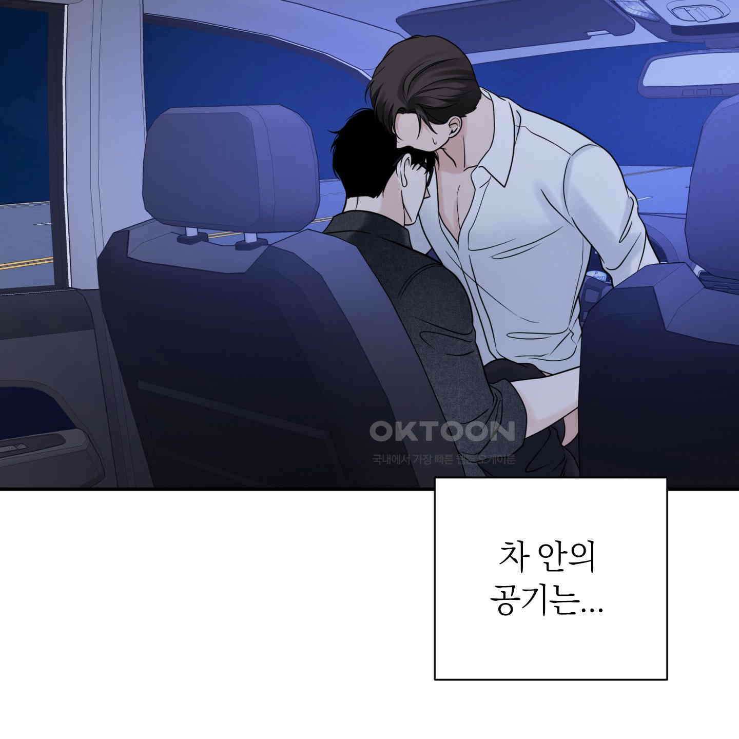 오버 클럭 42화 30